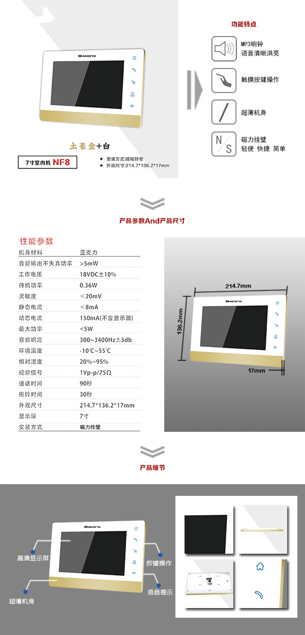 琼海楼宇可视室内主机一号