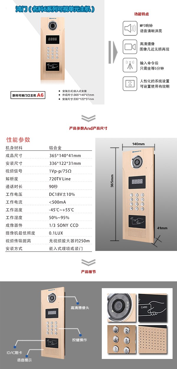 琼海可视单元主机1